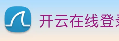 开云在线登录入口官网 Logo